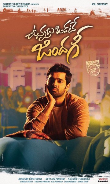 Vunnadhi Okate Zindagi